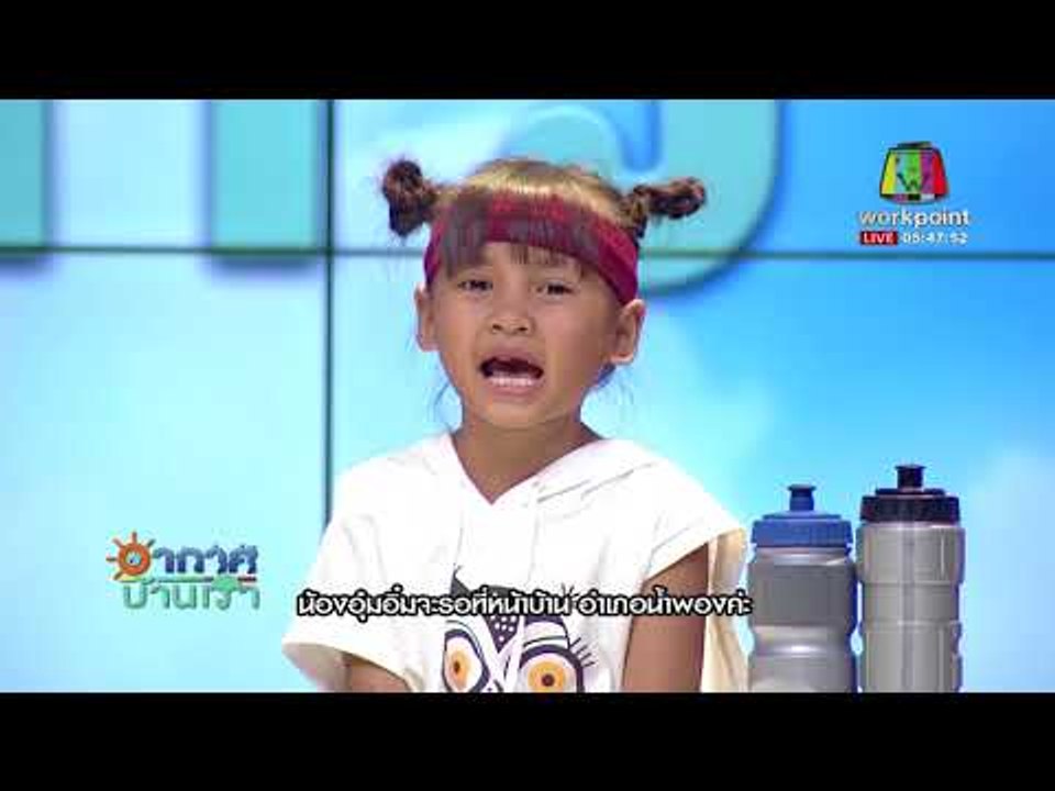 อากาศบ้านเรา l ข่าวเวิร์คพอยท์ l 20 พ.ย.60