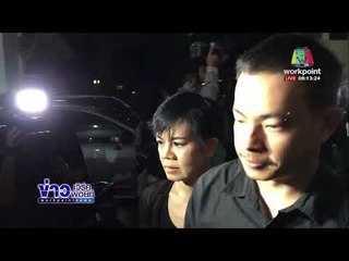 'ต๊ะ บอยสเก๊าท์' ยันไม่เหลียด 'ไอซ์' ลูกชายโจ l ข่าวเวิร์คพอยท์ l 14 พ ย  60