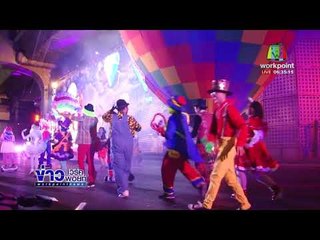 สกู๊ป ธนกฤต งานท่องเที่ยงเก๋ไก๋  l ข่าวเวิร์คพอยท์เช้า  l 16/11/60