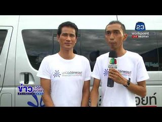 มูลนิธิเวิร์คพอยท์แจกถุงยังชีพ อ สรรพยา จ ชัยนาท  |ข่าวเวิร์คพอยท์| 11 พ.ย. 60