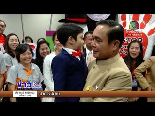 นายกฯ สั่งห้ามรมต รับส่วย ขู่พบโดน 2 เท่า l ข่าวเวิร์คพอยท์ l 22 พ.ย. 60