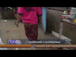 ยะลาน้ำท่วมหนัก 3 รร ปิดไม่มีกำหนด l ข่าวเวิร์คพอยท์ l 28 พ.ย.60