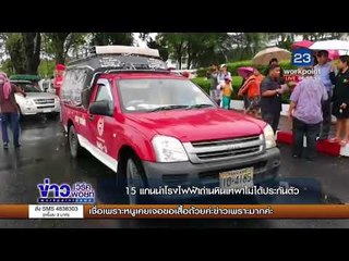 15 แกนนำโรงไฟฟ้าถ่านหินเทพาไม่ได้ประกันตัว l ข่าวเวิร์คพอยท์ เช้า l 29-11-60