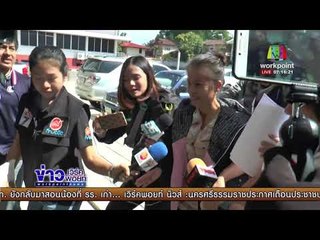 รวบ 'ครูอ๋อง'  เพื่อนสนิทครูจอมทรัพย์ l ข่าวเวิร์คพอยท์ อาทิตย์ 26 พ.ย.60