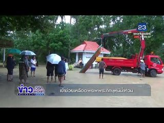 เข้าช่วยเหลืออพยพพระภิกษุหนีน้ำท่วม l ข่าวเวิร์คพอยท์ เที่ยง l 27 พ.ย.60