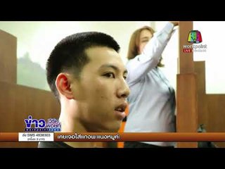 รวบ 4 การ์ดผับดัง รุมตื้บนักศึกษา ม.แม่โจ้ เสียชีวิต l ข่าวเวิร์คพอยท์ l 21 พ.ย. 60