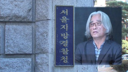 '상습 성추행' 이윤택 오늘 경찰 출석 / YTN