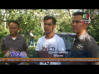 จับแล้วเก๋งซิ่งไล่ชน จยย กลางถนนดับ ข่าวเวิร์คพอยท์ ดึก l 21 พ.ย. 60