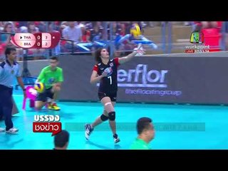 ลุ้นแบ่งสายวอลเลย์บอลชิงแชมป์โลก 2018 7 ธ ค นี้  | บรรจงชงข่าว 6 ธ.ค.60