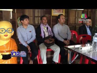 มดสร้างเมือง ติดตามกับคุณสุภาพชาย บุตรจันทร์     l ข่าวเวิร์คพอยท์ เที่ยง l 7 ธ.ค.60