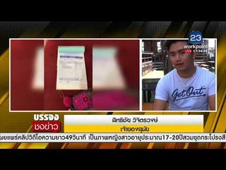 ร้านอาบน้ำสุนัข 2,800 บาท ยัน คิดราคาตามเนื้องาน    l บรรจงชงข่าว l 8 ธ.ค.60