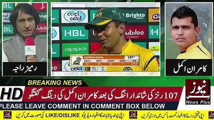 Kamran Akmal 107 Runs on 61 Balls and Win Man of The Match Award - YouTube