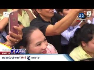 ชาวหัวหินต้อนรับ ตูน เนืองแน่น l ข่าวเวิร์คพอยท์ l 30 พ.ย. 60