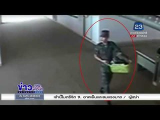 แม่ น้องเมย สังเวชกองทัพ แถลงไม่เคลียร์ปมลูกชายตาย  l ข่าวเวิร์คพอยท์ l 18 ธ.ค. 60