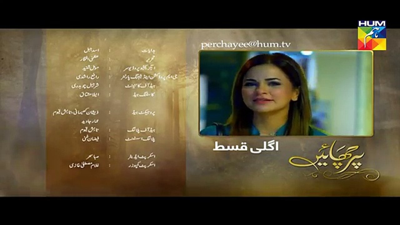 Parchayee Episode @14 Promo HUM TV Drama