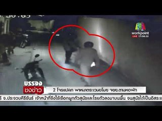 2 โจร 1 หมา บุกขโมย จยย  l บรรจงชงข่าว l 13 ธ.ค. 60