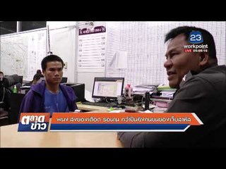 พนง ส่งของเดือดรอนาน คว้าปืนยิงคนขนของเจ็บสาหัส l ข่าวเวิร์คพอยท์ l 27 ธ.ค.60