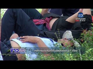พนักงานประท้วงได้โบนัสน้อย ได้แค่ 3 7 เดือน |ข่าวเวิร์คพอยท์เช้า | 9 ธ.ค. 60