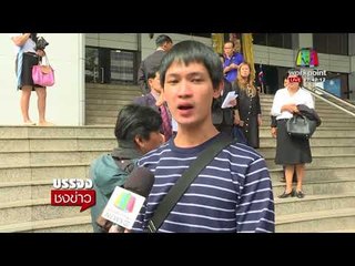 ศาลสั่งจำคุก 7 โจ๋รุมฟันชายพิการดับ 19 ปี l บรรจงชงข่าว l 26 ธ.ค.60