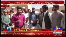 Roze Ki Tehqeeq – 16th March 2018