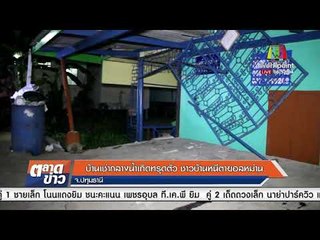 บ้านเช่ากลางน้ำเกิดทรุดตัว ชาวบ้านหนีตายอลหม่าน| ข่าวเวิร์คพอยท์ | 17 ม.ค. 61