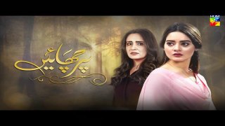 Parchayee Episode 13 HUM TV Drama 16 March 2018 | Drama bazaar