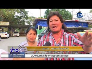 มือขวานปฏิเสธไม่ได้ขวางรถกู้ภัย ลั่น ไม่ผิด ไม่ขอโทษ l ข่าวเวิร์คพอยท์ (เช้า) l 9 ม.ค.61