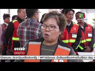 หวิดวางมวย วินจยย ปะทะมาเฟียคุมวิน l บรรจงชงข่าว l 22 ธ.ค. 60