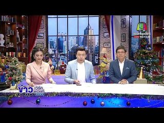 กรุงเทพธุรกิจ ยก “ปัญญา นิรันดร์กุล” นักธุรกิจแห่งปี  l ข่าวเวิร์คพอยท์ l 01 มค. 61