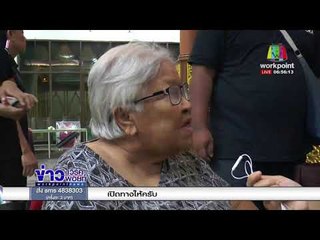 แฟนหนุ่ม “น้องเคลียร์” มาถึงวัด เจอคนเยอะ รีบเผ่นกลับ l ข่าวเวิร์คพอยท์ (เช้า) l 9 ม.ค.61