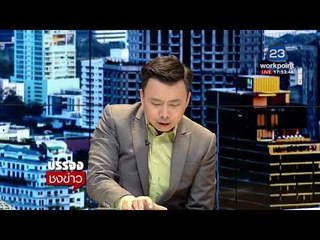 รวบฝรั่ง อ้างละเมอ ขโมยรถเช่าขับข้ามอำเภอ l บรรจงชงข่าว l 15 ม ค 61