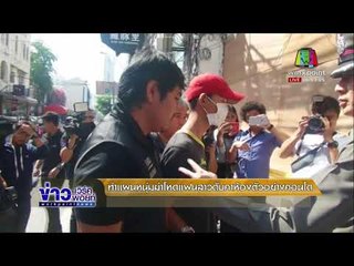 ทำแผนหนุ่มฆ่าโหดแฟนสาวดับคาห้องตัวอย่างคอนโด |ข่าวเวิร์คพอยท์| 15 ม.ค. 61