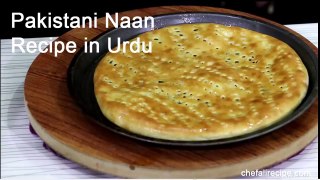 Pakistani Naan Recipe in Urdu | Naan Recipe