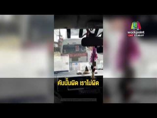 คนขับรถตู้ฉุนโดนปาดหน้า ชักมีดไล่แทงบนถนน โชว์คนเต็มรถ l บรรจงชงข่าว l 2 ม.ค. 61