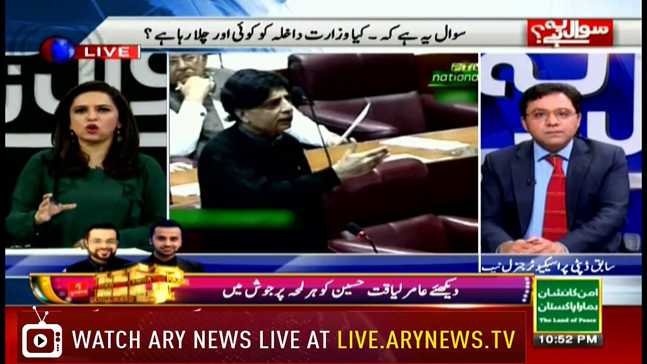 Raja Amir Abbas says Secretary Interior responsible for placing names on ECL