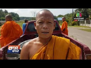 มดสร้างเมือง พระท่าดินแดง ร่วมใจซ่อมถนนเป็นหลุม   l ข่าวเวิร์คพอยท์ (เช้า) l  4 ม.ค.61