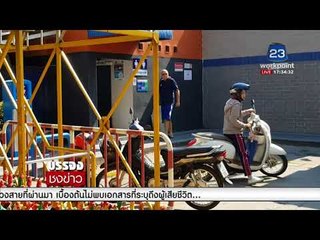 เปิดใจหนุ่ม ม.ปลาย หวิดถูกเกย์ข่มขืน คาห้องน้ำปั๊ม l บรรจงชงข่าว l 17 ม.ค. 61