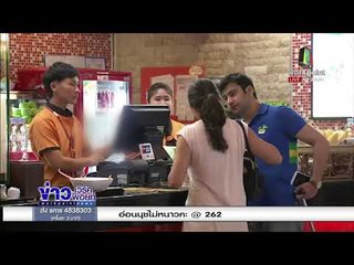 รมว ท่องเที่ยวฯ แนะ อาหารสนามบินแพง ก็ไม่ต้องกิน l ข่าวเวิร์คพอยท์ (เช้า) l 11 ม.ค.61