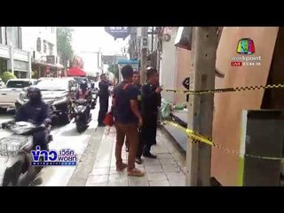 สาว 27 ถูกรัดคอคาตัวคอนโด ย่านสุขุมวิท l ข่าวเวิร์คพอยท์ l 11 ม.ค.61