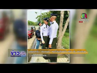 ครอบครัว "น้องเมย" พอใจระดับหนึ่ง หลัง ปธ. สอบสวน |ข่าวเวิร์คพอยท์| 24 ม.ค. 61