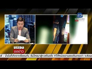 ตร  สมุย เกลี้ยกล่อมหนุ่มเมายา จนปล่อยตัวประกัน l บรรจงชงข่าว l 9 ม.ค.61