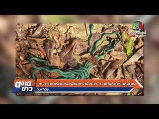 ตรวจบ้านผู้ต้องสงสัยฆ่าเผานั่งยาง คาดเป็นหญิงในหมู่บ้าน l ข่าวเวิร์คพอยท์ l 22 ม.ค.61 (เช้า)