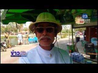 พ่อค้าแต่งชุดไทยเดิมร้องเพลงลูกทุ่งเร่ขายไอติม  l ข่าวเวิร์คพอยท์ l 25 ม.ค.61 (ดึก)