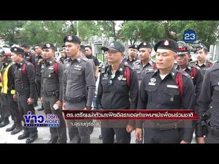 ตร. เตรียมนำตัวมาเฟียอิสราเอลทำแผนฯฆ่าเพื่อนร่วมชาติ l ข่าวเวิร์คพอยท์ l 24 ม.ค.61 (เที่ยง)