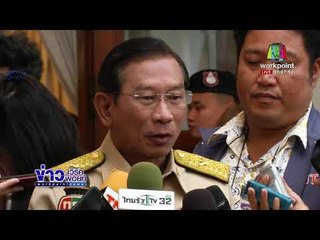 โผล่ไม่หยุด! นาฬิกาหรู  “บิ๊กป้อม” เรือนที่ 23 แล้ว |ข่าวเวิร์คพอยท์| 16 ม.ค. 61