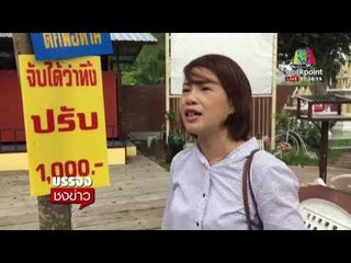 สาวโพสต์! โดนร้านบุฟเฟ่ต์ ปรับค่าน้ำจิ้ม 600 บาท หลังกินเหลือ l บรรจงชงข่าว l 26 ม.ค. 61