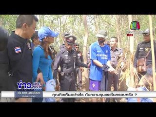 คุมตัวเมียไทย ผัวฝรั่งเศส ทำแผนฆ่าเผานั่งยางอิตาลี l ข่าวเวิร์คพอยท์ l 31 ม.ค. 61