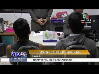 รปภ หื่น บุกจะข่มขืนสาวในห้องน้ำห้าง l ข่าวเวิร์คพอยท์ l 2 ก.พ. 61