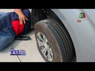 หวิดดับ! วัตถุปริศนา ปลิวใส่รถทำยางระเบิด |ข่าวเวิร์คพอยท์ (ดึก) | 30 ม.ค. 61