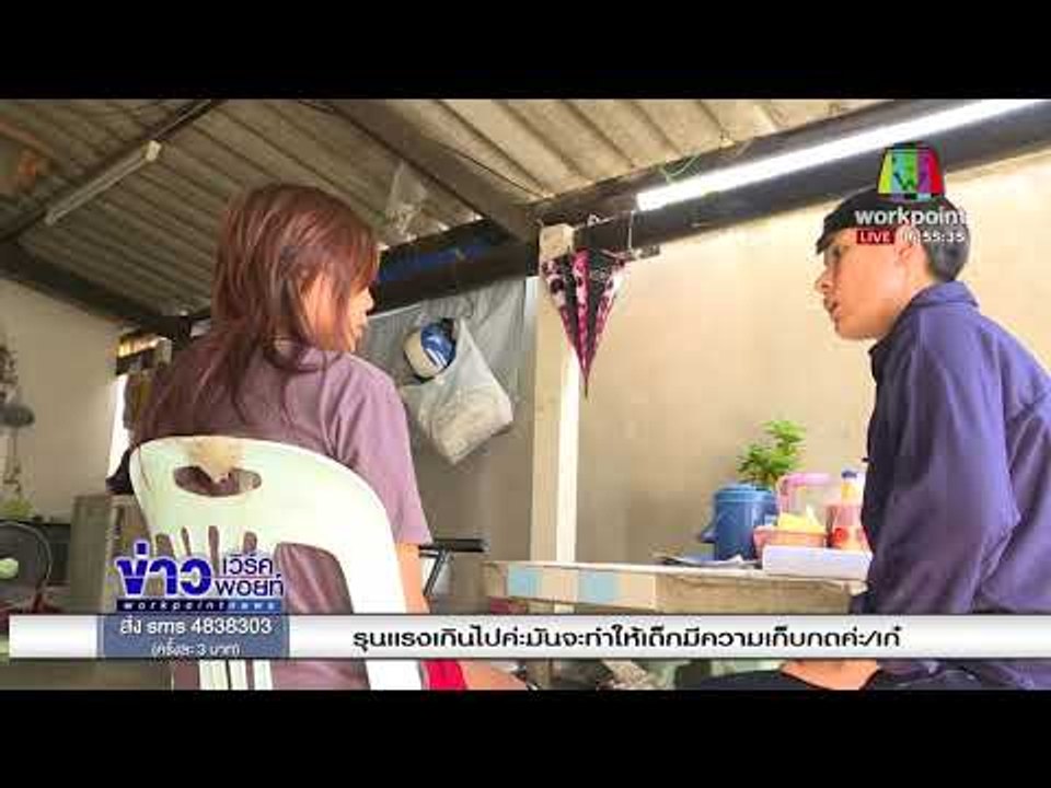 “เน โฮฟาทูร่า” พยายามข่มขืนเด็กผ่านพิธีกรรม |ข่าวเวิร์คพอยท์| 31 ม.ค. 61